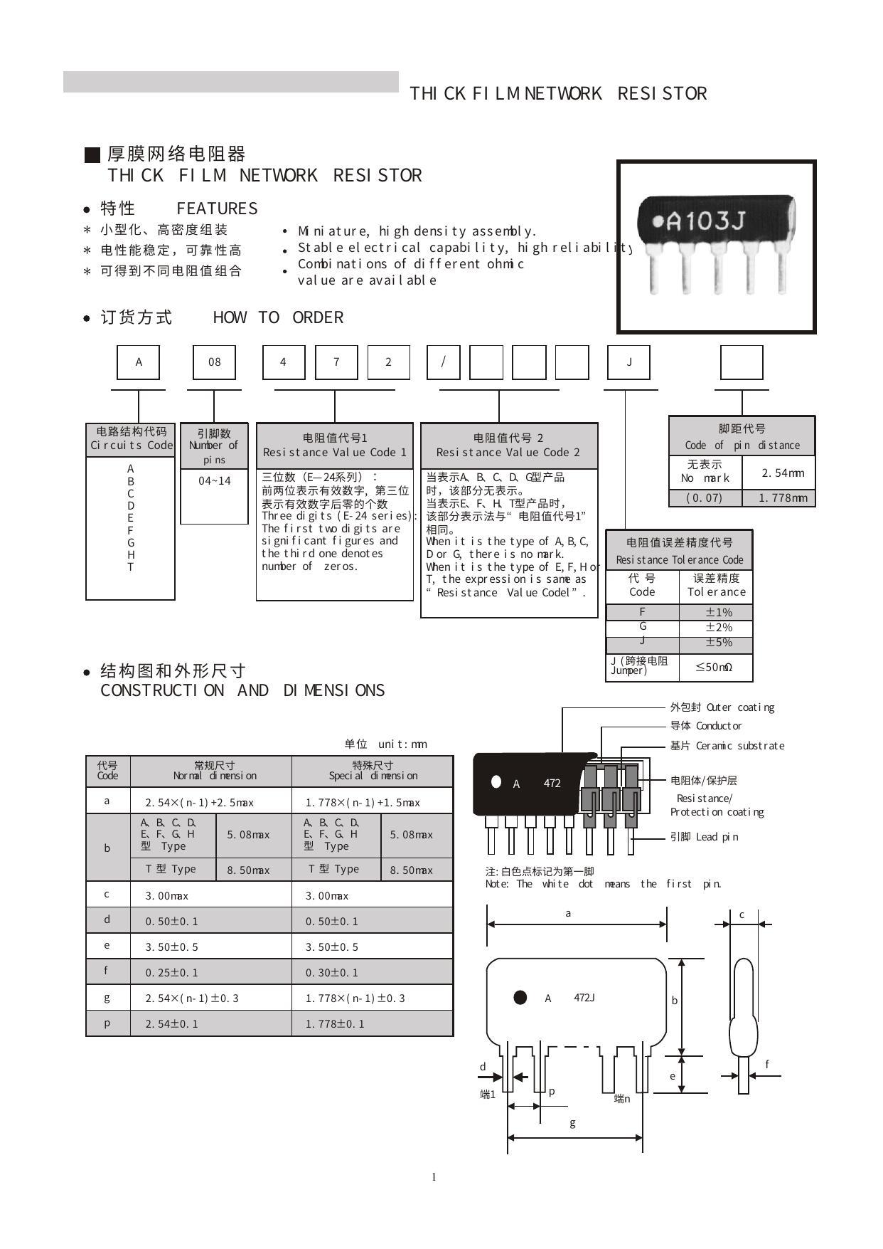 thick-film-network-resistor-frm-b49.pdf