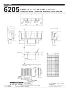 125mm-pitch-series-6205-vertical-through-hole-connector-datasheet.pdf