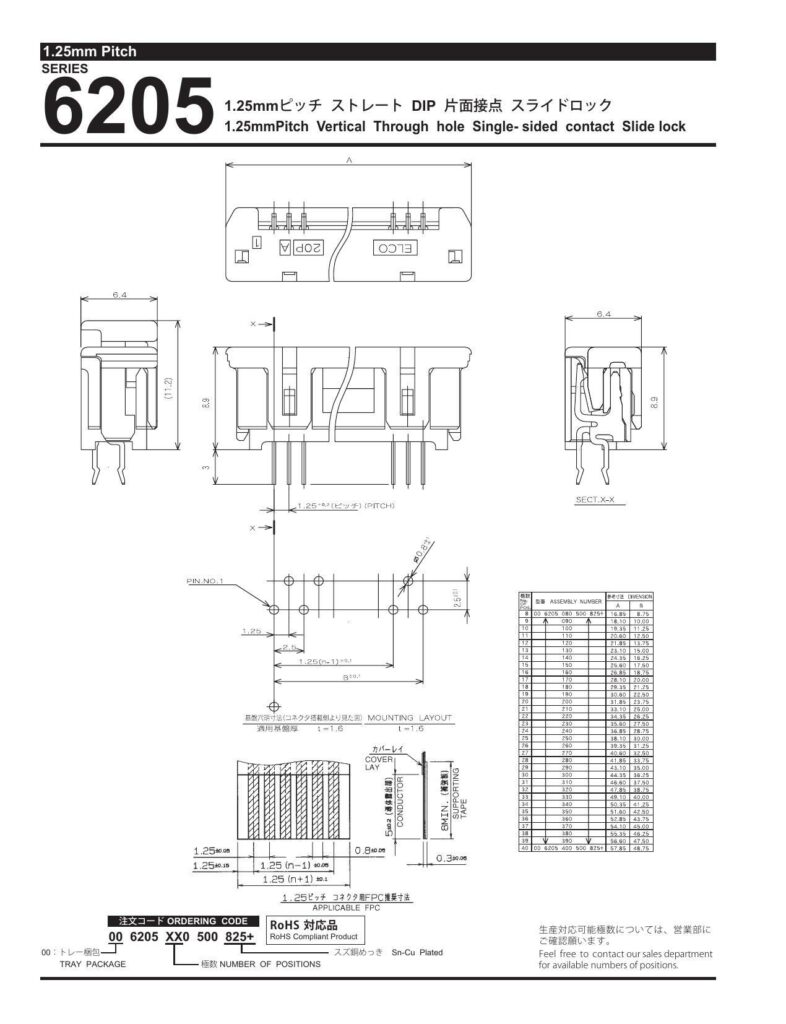 125mm-pitch-series-6205-vertical-through-hole-connector-datasheet.pdf