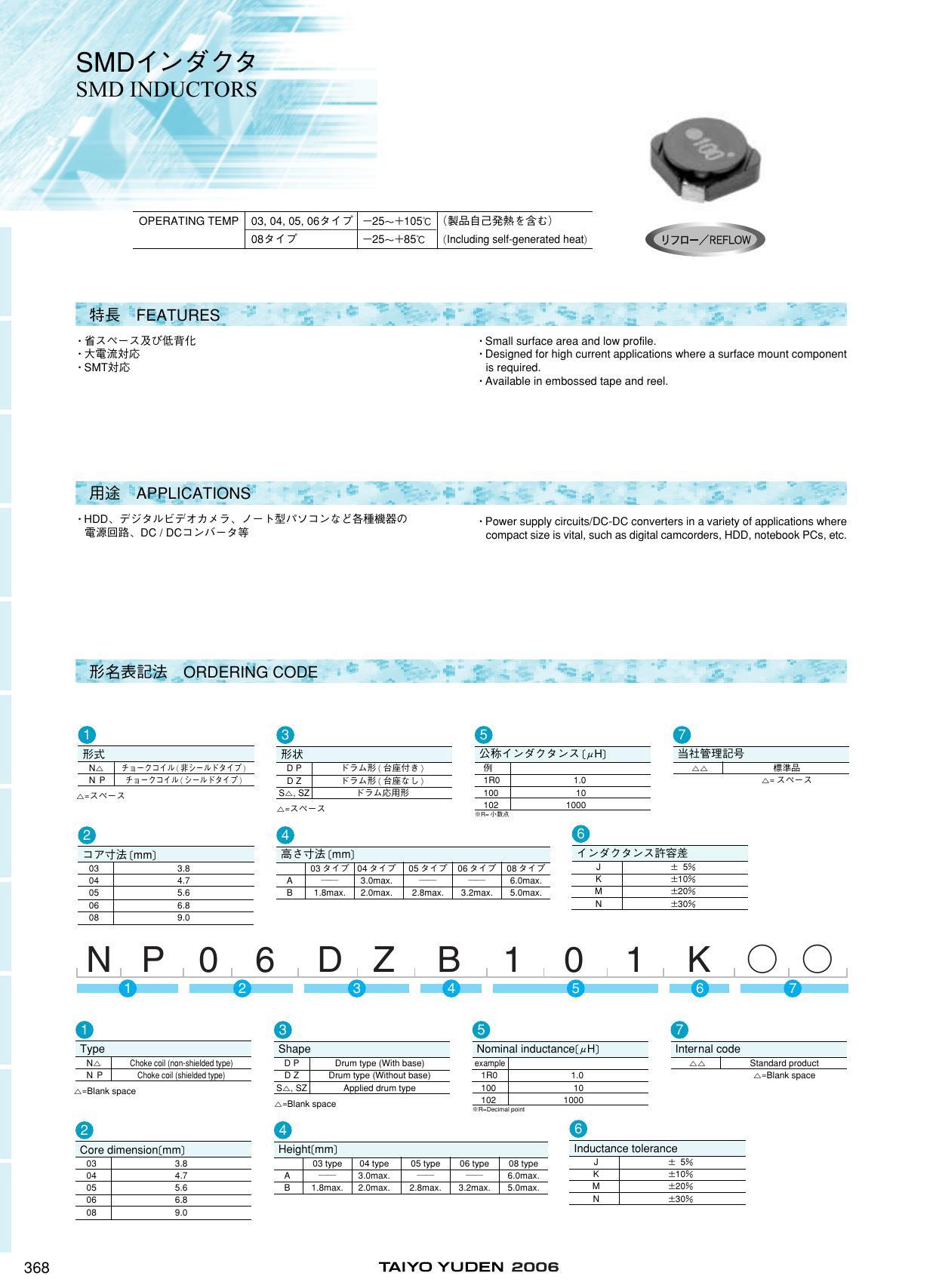 74-smd-inductors.pdf