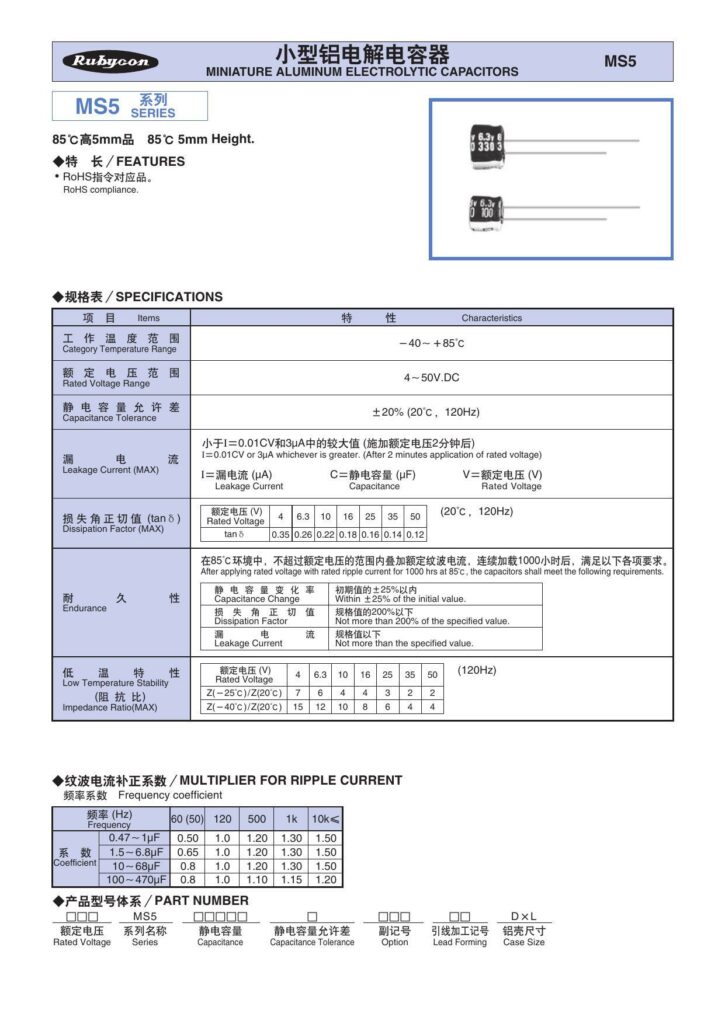 rubycon-mnieres-ms5-miniature-aluminum-electrolytic-capacitors-ms5-75i-series.pdf