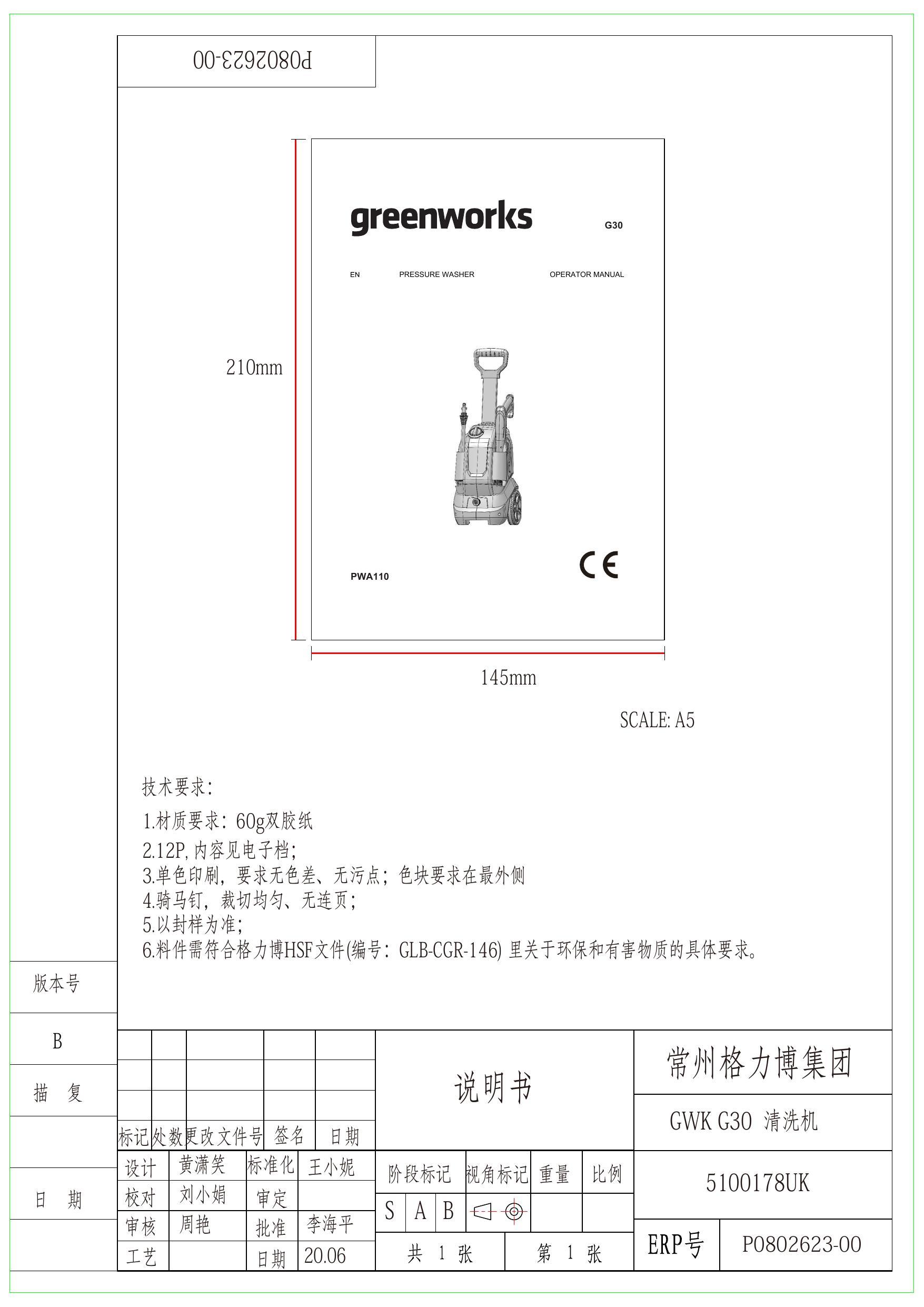 greenworks-g30-pressure-washer-operator-manual.pdf