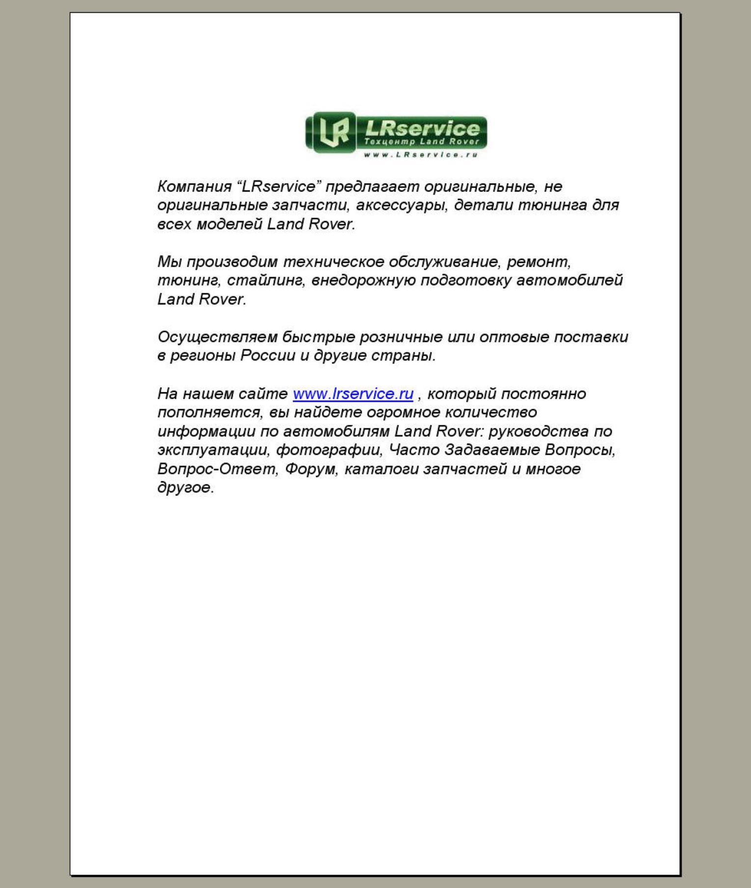 land-rover-2001-freelander-owners-handbook.pdf