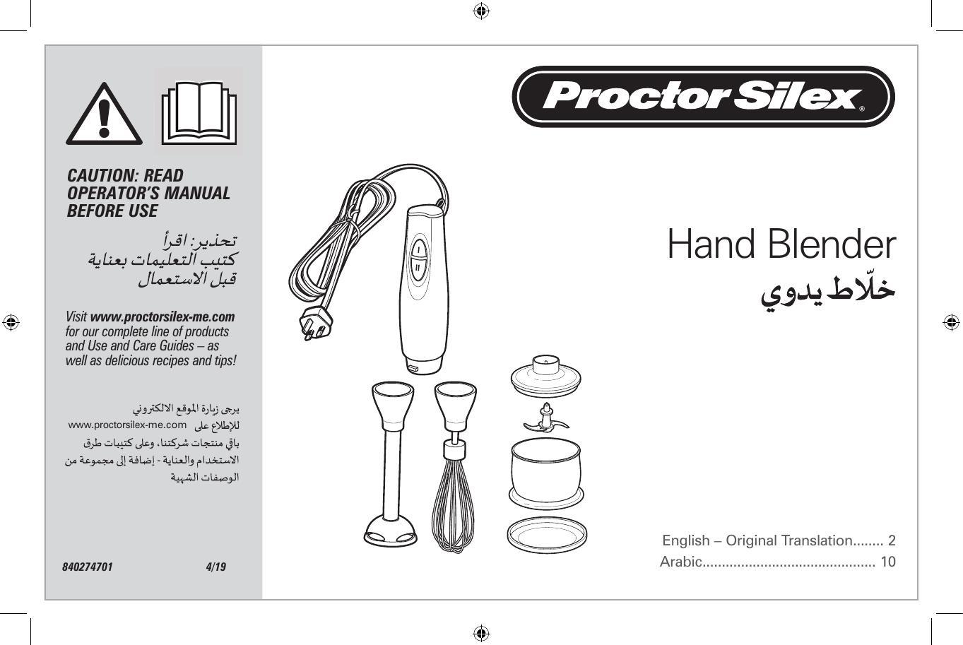 proctor-silex-hand-blender-59767-sau-user-manual.pdf