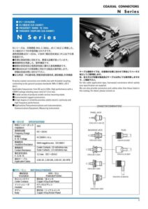 coaxial-connectors-n-series.pdf