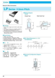 smke-board-to-wire-connectors-lp-series-25mm-pitch.pdf