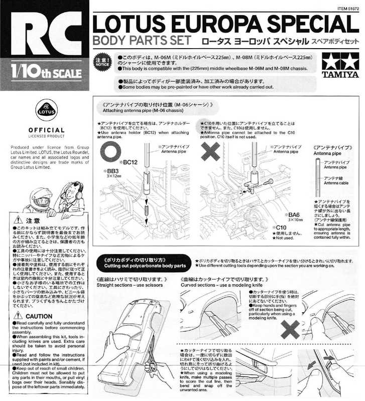 tamiya-lotus-europa-sp-body-51672-instruction-manual.pdf